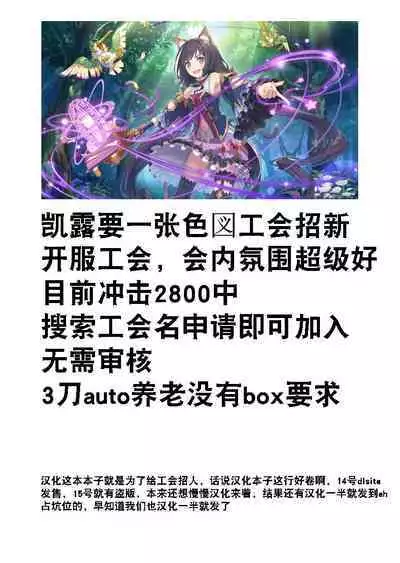 [Camrism (Kito Sakeru)] Kusozako Manko Kyaru-chan to Kusozako Chinpo Kishi-kun 丨 杂鱼小穴凯露酱和杂鱼肉棒骑士君 (Princess Connect! Re:Dive) [Chinese] [凯露要一张色図工会汉化] [Digital]