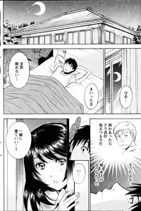 Monthly Vitaman 2013-08