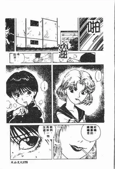 [Anthology] Shitatari [Chinese] pixelup