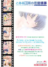 [PASTEL WING] Toaru Kanna no Renai Jouji -DL SPECIAL PACK- (Ano Natsu de Matteru)