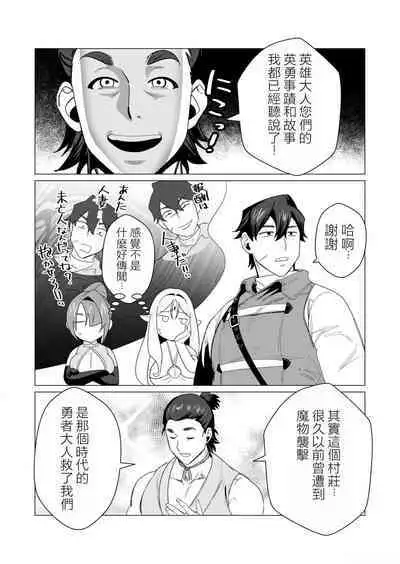 Yuusha-sama wa Houshuu ni Hitozuma o Gokibou desu 2