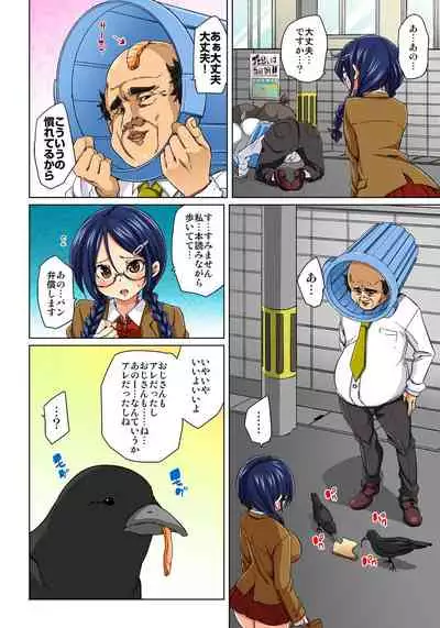 [Marui Maru] Hattara Yarechau!? Ero Seal ~Wagamama JK no Asoko o Tatta 1-mai de Dorei ni~ 1-20 [Digital]