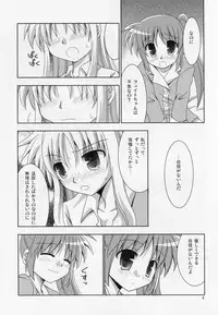 (C77) [Sagamani. (Sagami Inumaru)] Yoru ga Akeru made (Mahou Shoujo Lyrical Nanoha)