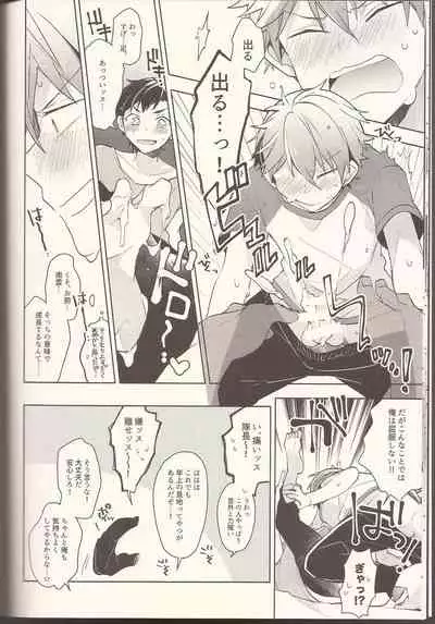 (brilliant days 5) [MEOW (Kotori Aiko)] NICE TO MEET YOU, NIGHT (Ensemble Stars!)