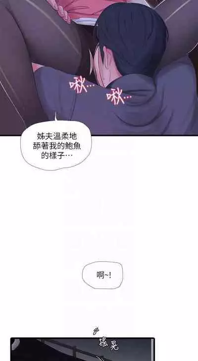 【周四连载】亲家四姐妹(作者:愛摸) 第1~58话