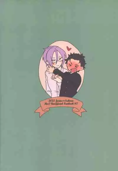 Julius Nii-chan to Issho