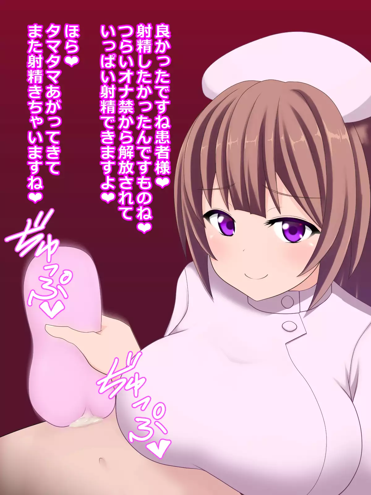 Ljiwaruna Nurse no Shasei Kanri Nyuuin Seikatsu