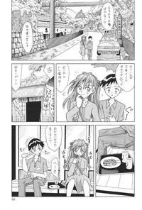 (C64) [Utamaru Press (Utamaru Mikio)] ASUKA FAN Soushuuhen Joukan (Neon Genesis Evangelion)