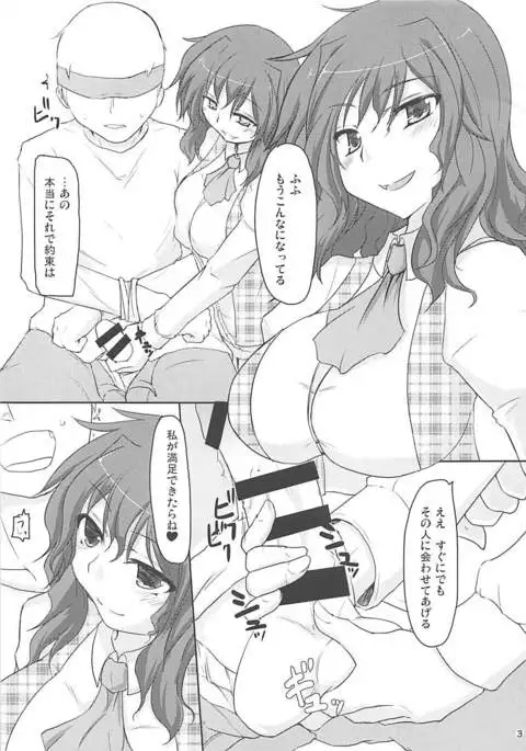 Yuuka-san to Dekinai yo!?