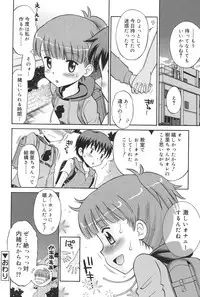 [Tamachi Yuki] Hatsujou KIDS [Digital]