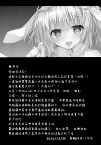 (C91) [Kinokomushin (Kinokomushi)] Gochuumon wa Caffeine-zai desu ka? (Gochuumon wa Usagi desu ka?) [Chinese] [绅士仓库汉化]