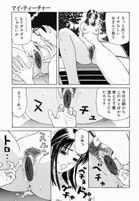 [Maeda Futoshi] Bath Time Kouryakuhou