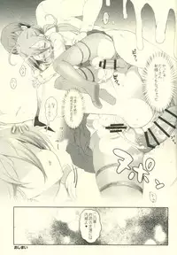 (C91) [Kuma-tan Flash!, Eclipse (Hanao., Rougetu)] Supplement (Kantai Collection -KanColle-)