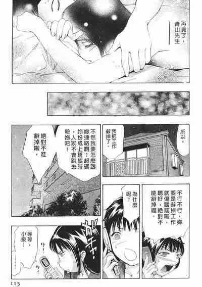 Mehyou - Female Panther Vol. 8