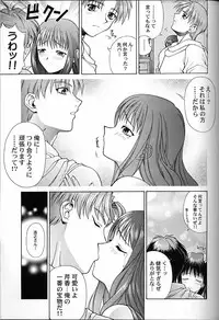 (C56) [PHANTOMCROSS (Matsushita Akihisa, Miyagi Yasutomo)] P2 REMIX (Kizuato, ToHeart)