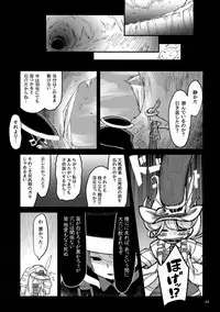 (C95) [Maguro Bokujou (Mimimaru)] ANOTHER DAWN (Made in abyss)