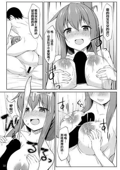 [Sirotaruto (Kotaru)] Ikazuchi to Inazuma wa Shireikan no Aka-chan o Unjau no desu!! (Kantai Collection -KanColle-) [Chinese] [therethere個人翻譯&嵌字] [Digital]