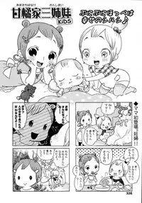 COMIC LO 2007-09 Vol.42