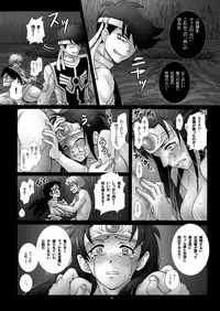 [Abalone Soft (Modaetei Imojirou)] Matai Kiden Maam IV ~Dekiin, Ginen, Majisyussan~ (Dragon Quest Dai no Daibouken) [Digital]