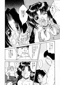 [Kirishima Shiroo] Rakuin -Amaku Yawarakai Mono-