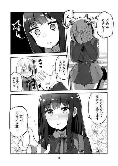 [Kyou Majo! (Uemura Navia)] fall in love, lycoris (Lycoris Recoil) [Digital]