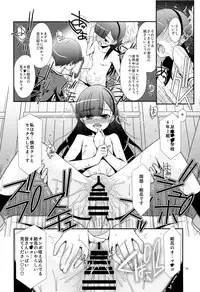 [Kouyadou (Mizuki Eimu)] Ano Ko ga Aitsu no Omocha ni Natta Hi