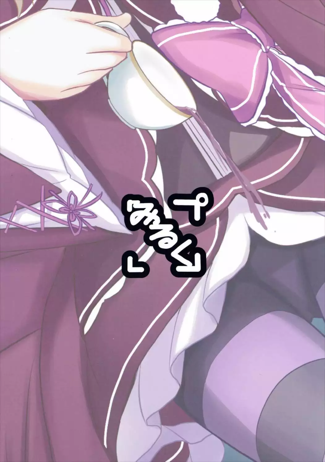 Omae Namaiki kashira!! | You're Impertinent, I Suppose!!