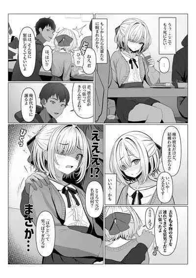 [Tsurisasu] Hayato-sensei no Mesu-ka Karte 1-5