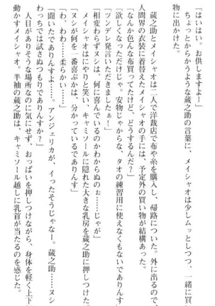 魔王のくせに生イキだ!