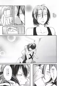 (SPARK10) [Parade (Koo)] Natsu ni Yarareta dake da. (Yowamushi Pedal)