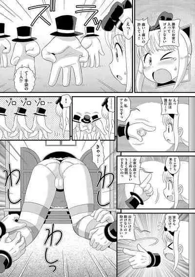 [Anthology] Shoujo Kumikyoku 24 [Digital]