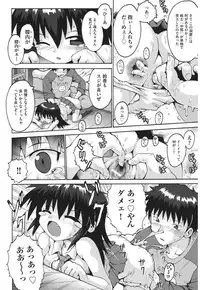 [Yaminabe] Chirorism