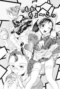 [Kanikuu Kaita] O-neechan to Boku no Himitsu