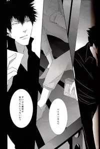 (SUPER22) [Tenshinamaguri (avocado)] Sayonara, Kimi no Iru Utsuro de Utsukushii Sekai (Psycho-Pass)