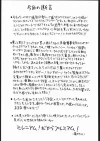 (C57) [Motchie Kingdom (Various)] CRAZY D (Mobile Suit Gundam 0083)