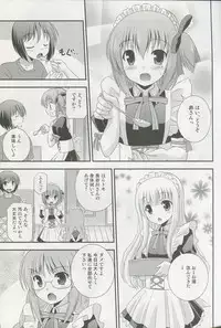 (C83)[Cool Palace(Suzumiya Kazuki)] Maid Tomoka no Gohoushi Nikki (Ro-kyu-Bu!)