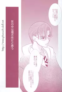 [Haribote (Ren Hotaka)] Futago to Onii-san (Harry Potter)