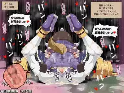 [Dismania(Dismania)] [ apude taiō CG shū] han-yō no nikubenki - Generic Bitch Urinals / ver1.002