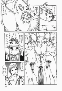 [Shiromi Kazuhisa] Naburikko FraKctured Black