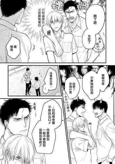 [Yamada Nichoume] Tabetemo Oishiku Arimasen 2 | 尝起来一点都不好吃 2 Ch. 6-23 番外+加笔+A店特典 + 24-27 [Chinese] [冒险者公会] [Digital]