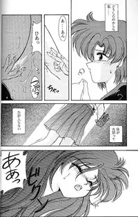 (CR15) [Rose Water (Ayanokouji Haruka)] ROSE WATER (Bishoujo Senshi Sailor Moon)