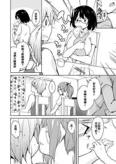 Ritou e Tenkou Shitara Host Family ga Dosukebe de Komaru Soushuuhen