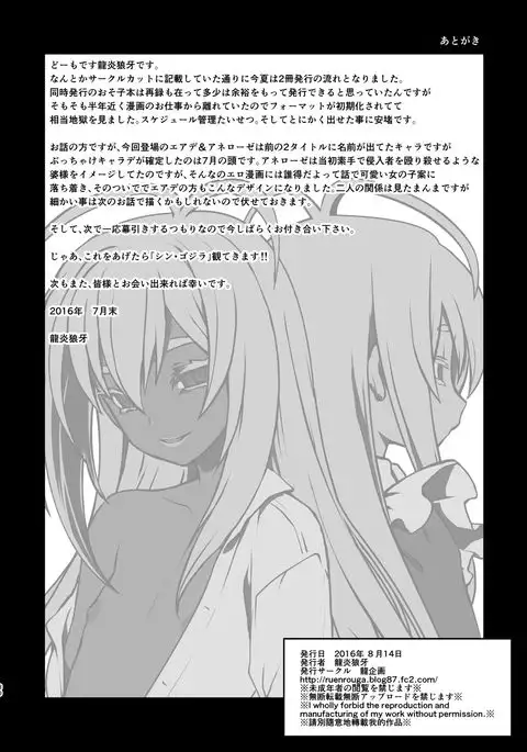 Downfall of the Knights Head: 3rd Fall