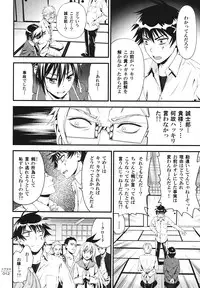 (C86) [3 Colors Corona (Suzuki Hinomi)] Togenuki (Nisekoi)