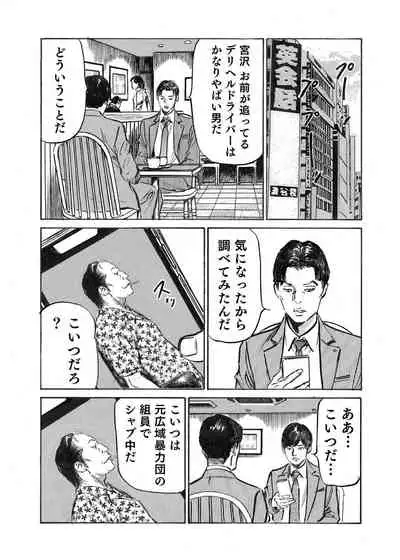 [Hazuki Kaoru] Ore wa Tsuma no Koto o Yoku Shiranai 1-10