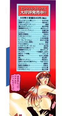 [Azuki Kurenai] Nan to Naku Ii Kanji Vol. 2