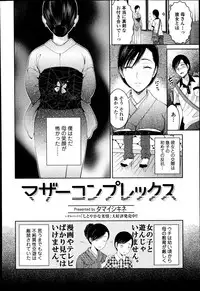 Bishoujo Kakumei KIWAME Road Vol. 14