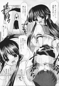 [Azuma Yuki] Kon Iro - Dark Blue