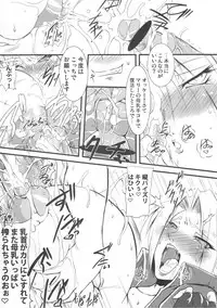 (C81) [bash-inc (BASH)] Milk Triple Ecstasy (Fatal Fury)