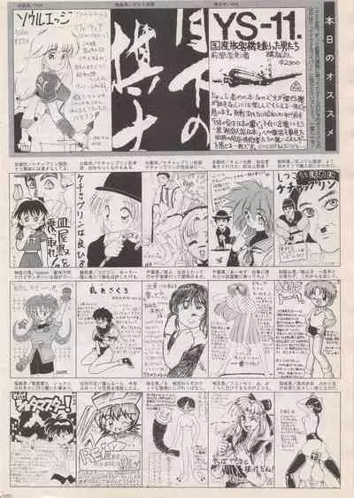 Manga Bangaichi 1996-06